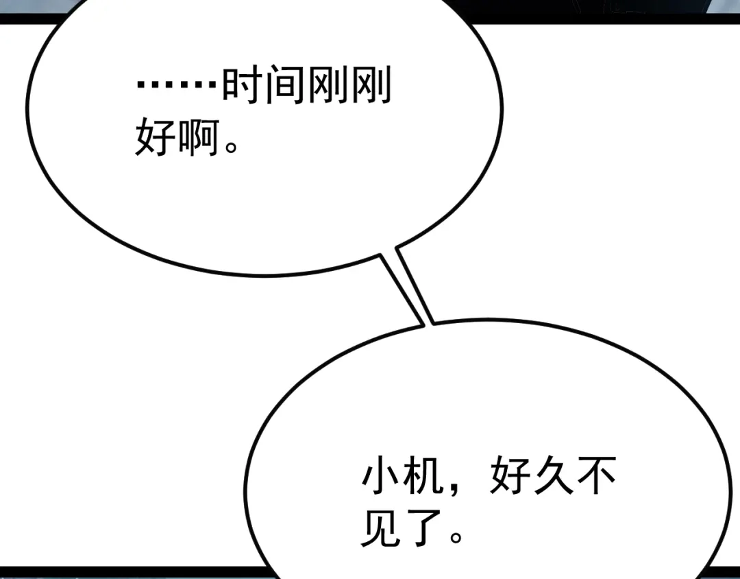 力量点满？我可是亡灵法师啊！ 第135话 再见，机械女皇 第158页