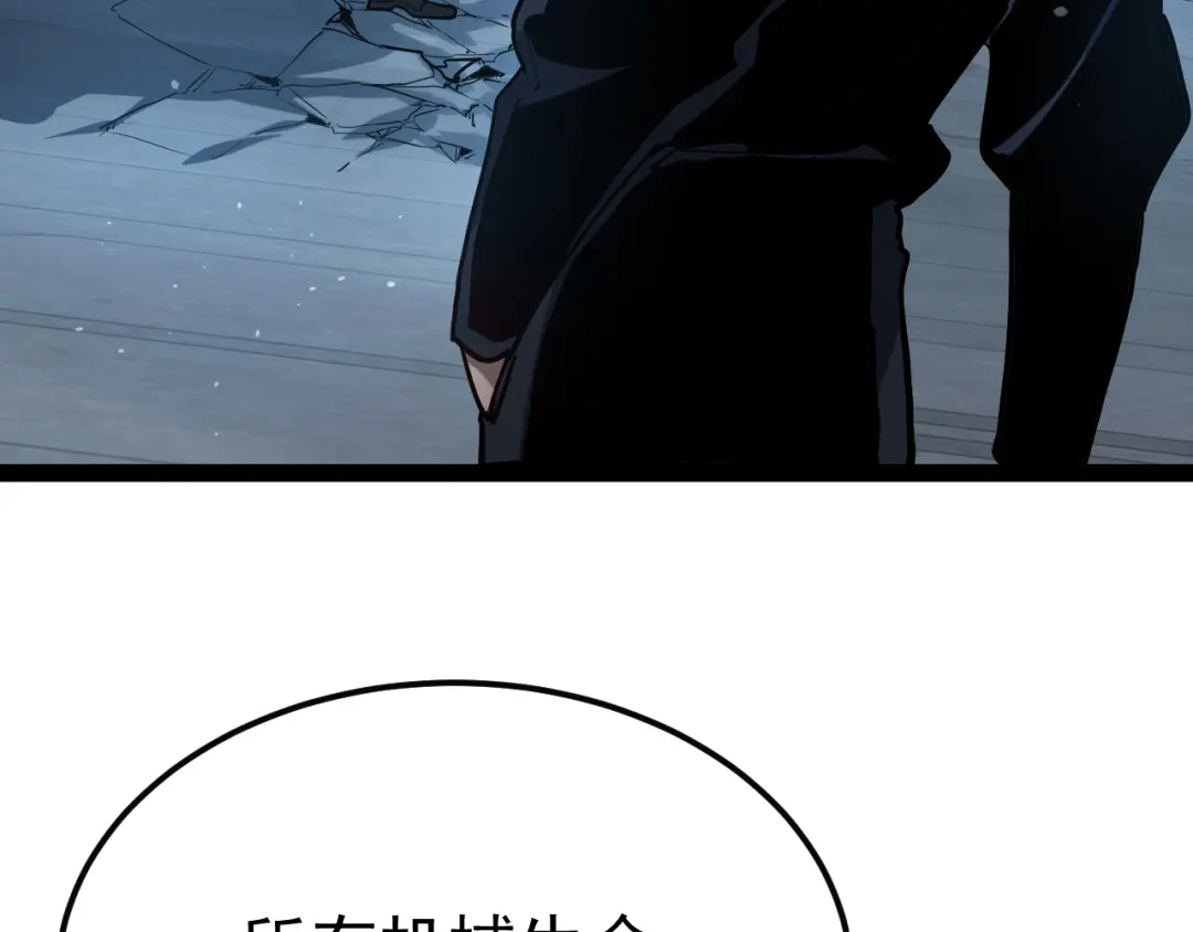 力量点满？我可是亡灵法师啊！ 第135话 再见，机械女皇 第162页