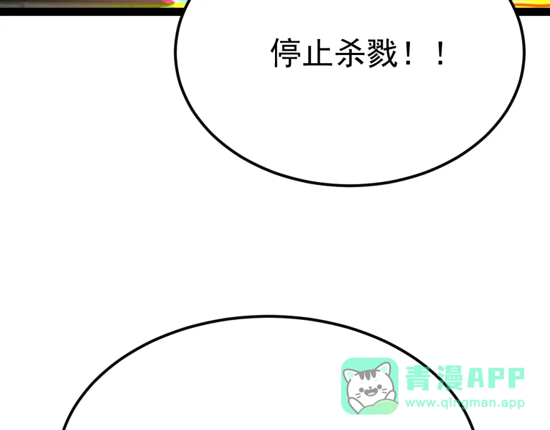 力量点满？我可是亡灵法师啊！ 第135话 再见，机械女皇 第166页