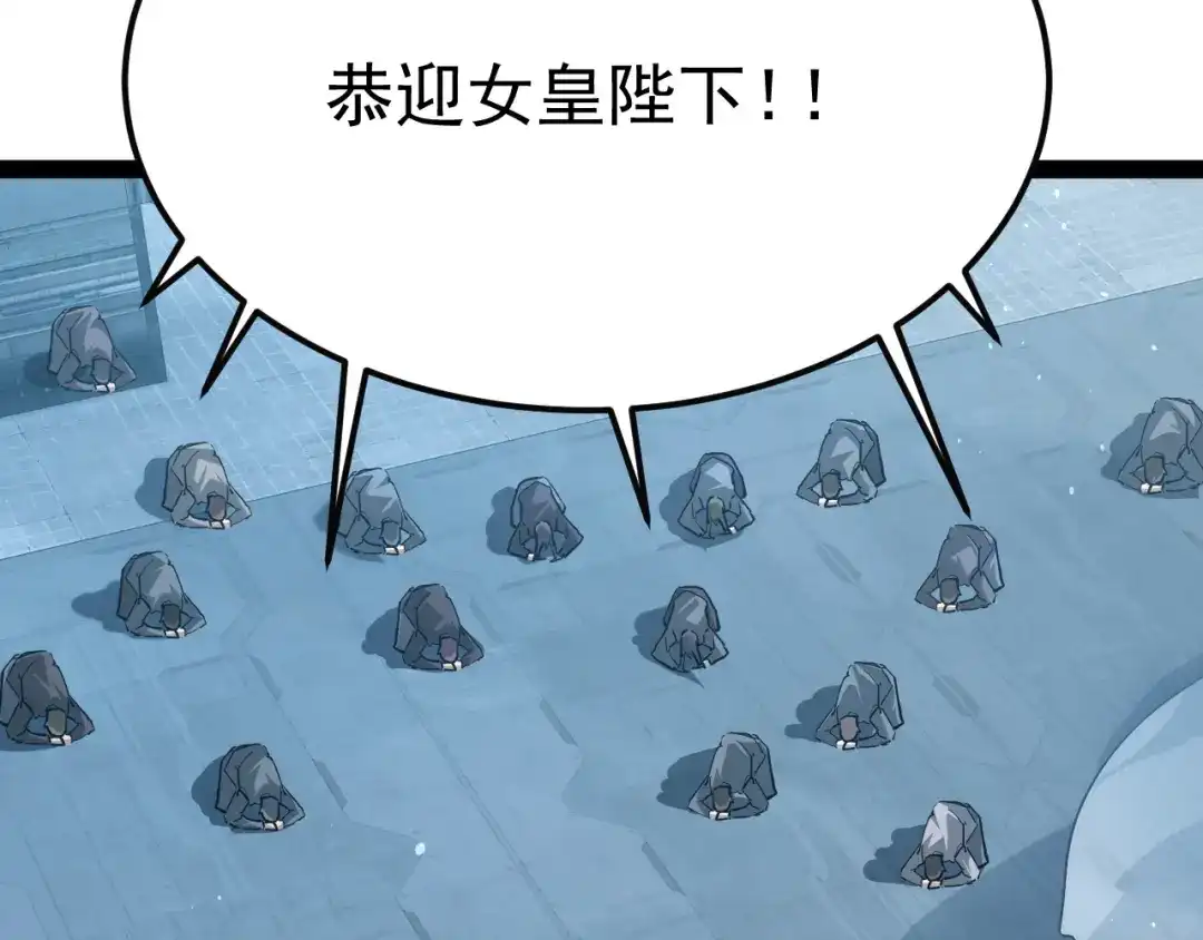 力量点满？我可是亡灵法师啊！ 第135话 再见，机械女皇 第167页