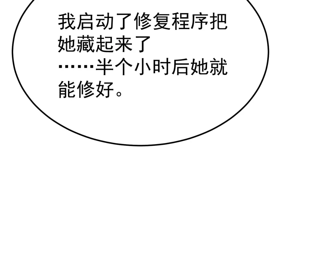 力量点满？我可是亡灵法师啊！ 第135话 再见，机械女皇 第17页