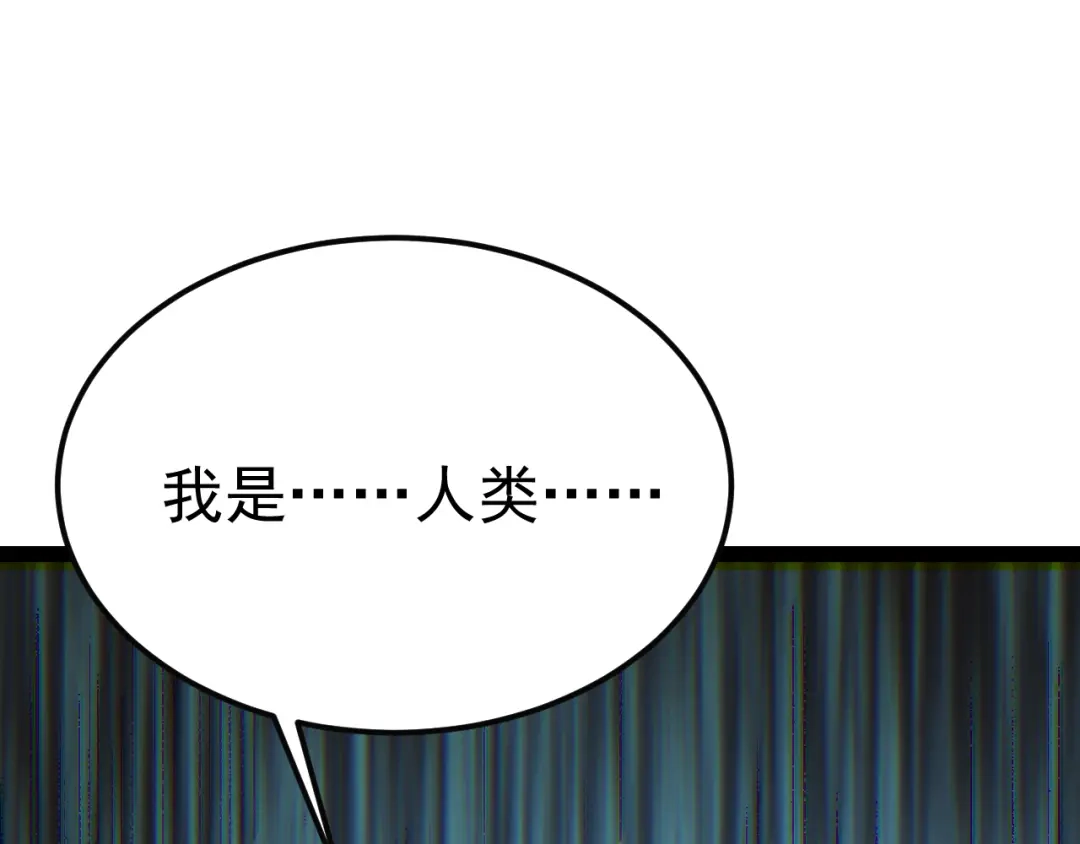 力量点满？我可是亡灵法师啊！ 第135话 再见，机械女皇 第170页