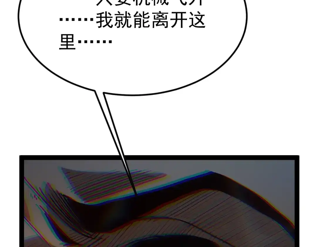 力量点满？我可是亡灵法师啊！ 第135话 再见，机械女皇 第174页
