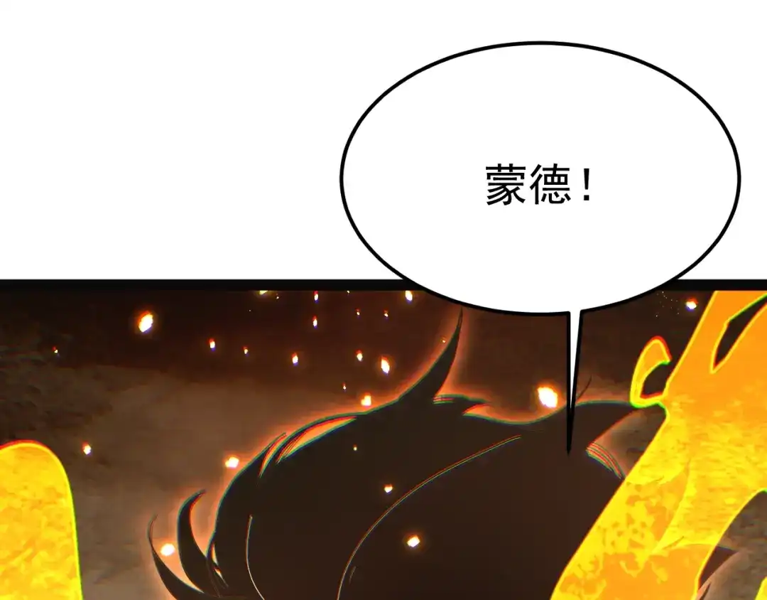 力量点满？我可是亡灵法师啊！ 第135话 再见，机械女皇 第18页