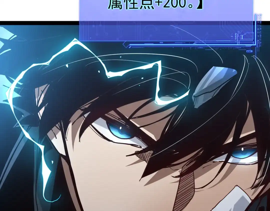 力量点满？我可是亡灵法师啊！ 第135话 再见，机械女皇 第182页