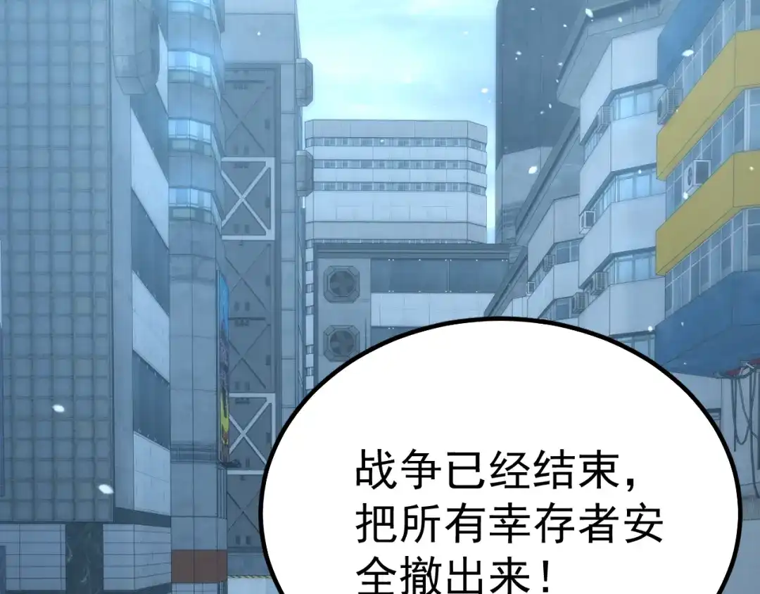 力量点满？我可是亡灵法师啊！ 第135话 再见，机械女皇 第187页