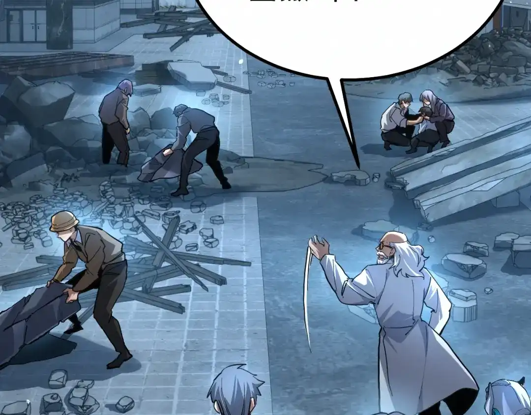 力量点满？我可是亡灵法师啊！ 第135话 再见，机械女皇 第188页