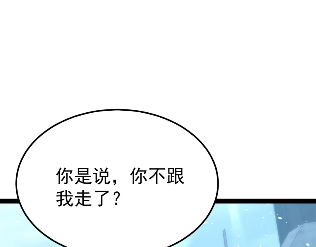 力量点满？我可是亡灵法师啊！ 第135话 再见，机械女皇 第190页