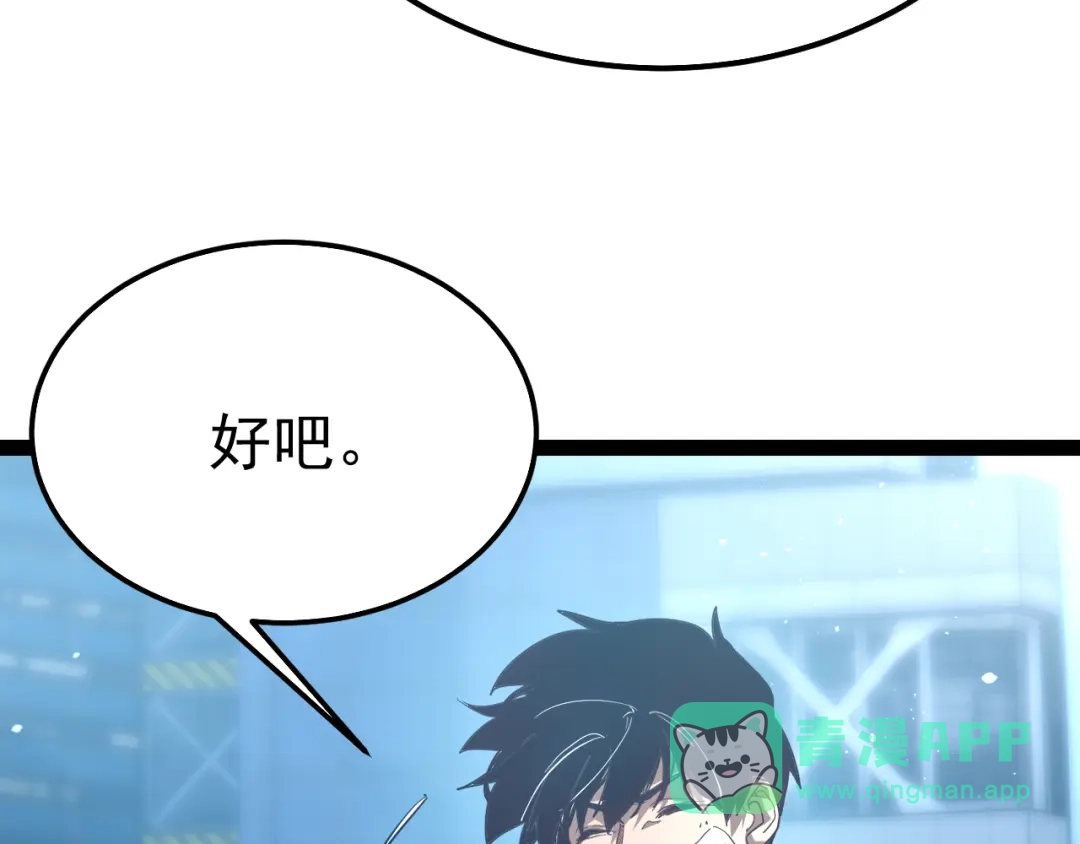 力量点满？我可是亡灵法师啊！ 第135话 再见，机械女皇 第196页