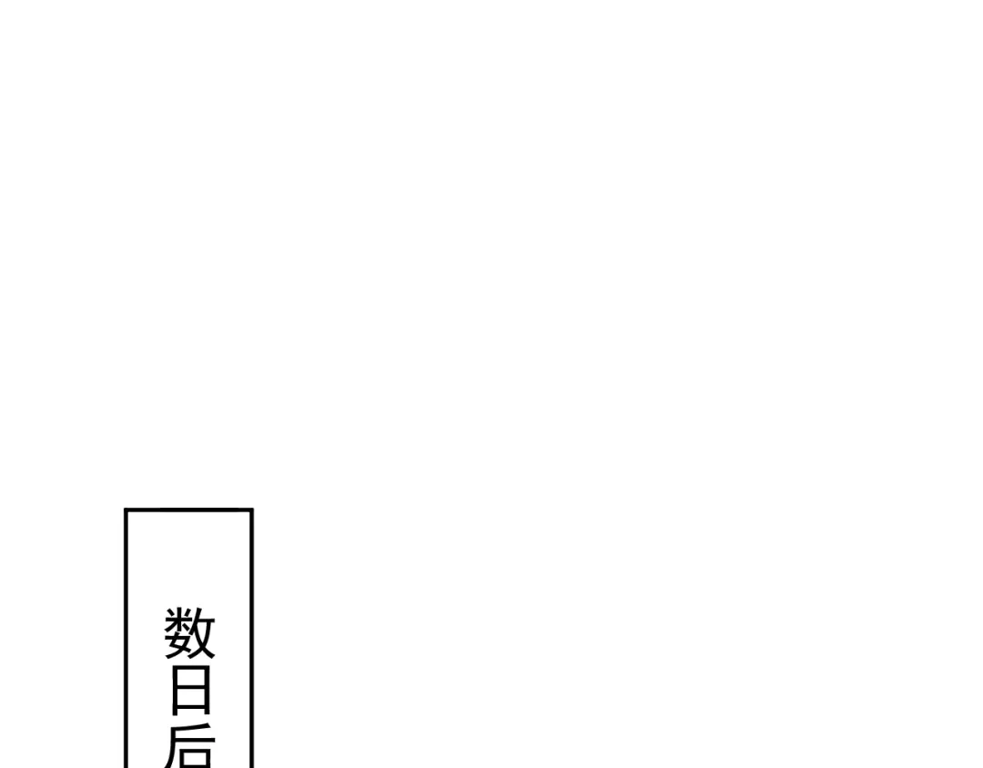 力量点满？我可是亡灵法师啊！ 第135话 再见，机械女皇 第203页