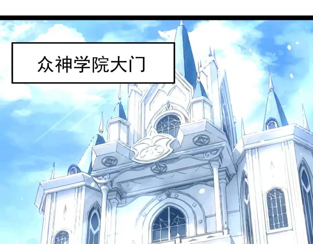 力量点满？我可是亡灵法师啊！ 第135话 再见，机械女皇 第205页