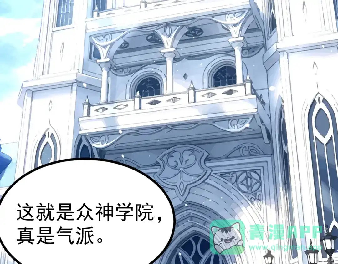 力量点满？我可是亡灵法师啊！ 第135话 再见，机械女皇 第206页