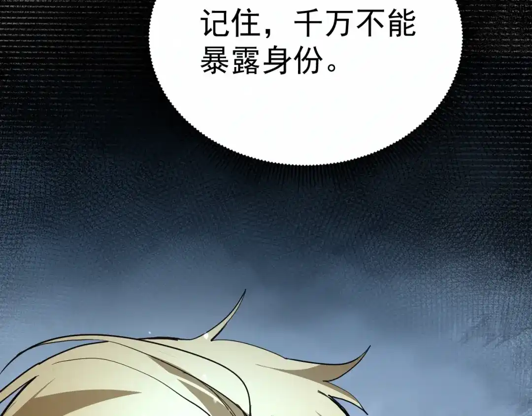 力量点满？我可是亡灵法师啊！ 第135话 再见，机械女皇 第210页