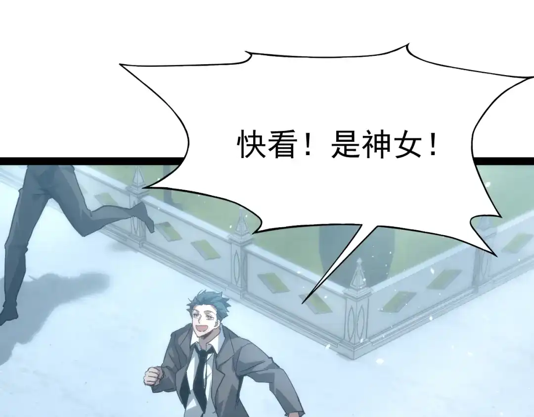 力量点满？我可是亡灵法师啊！ 第135话 再见，机械女皇 第213页