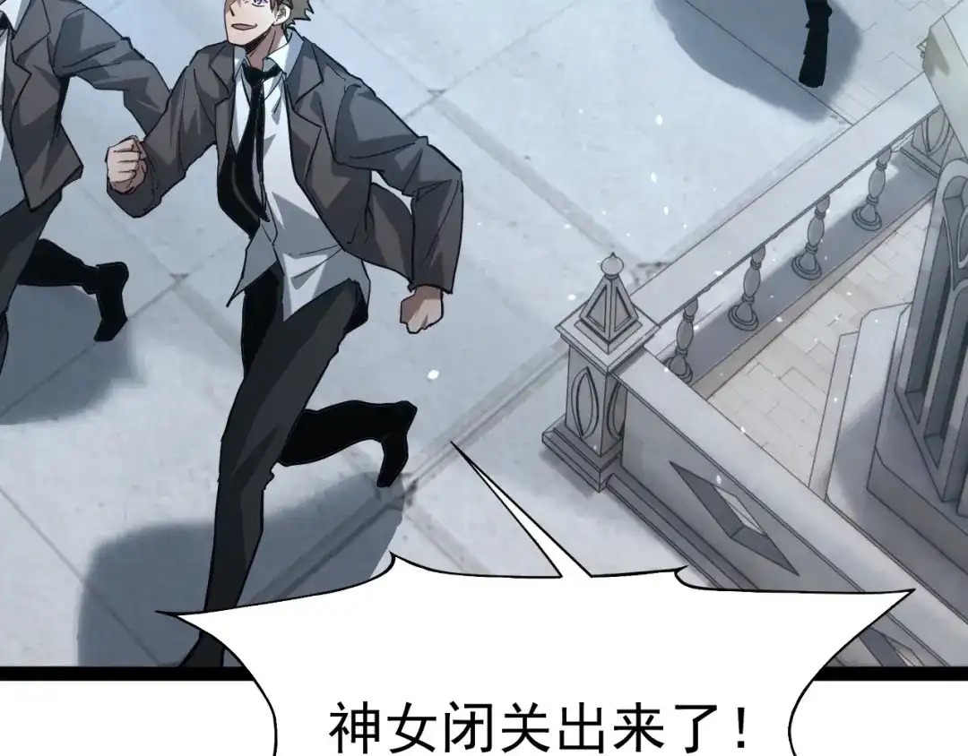 力量点满？我可是亡灵法师啊！ 第135话 再见，机械女皇 第215页