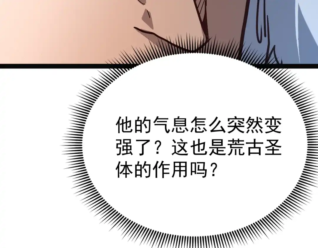 力量点满？我可是亡灵法师啊！ 第135话 再见，机械女皇 第24页