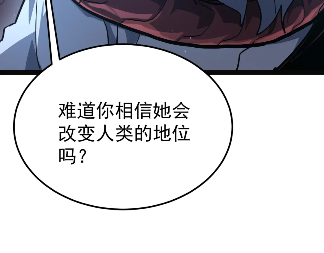 力量点满？我可是亡灵法师啊！ 第135话 再见，机械女皇 第28页