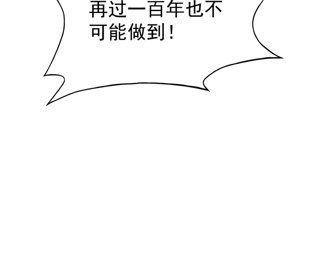 力量点满？我可是亡灵法师啊！ 第135话 再见，机械女皇 第35页