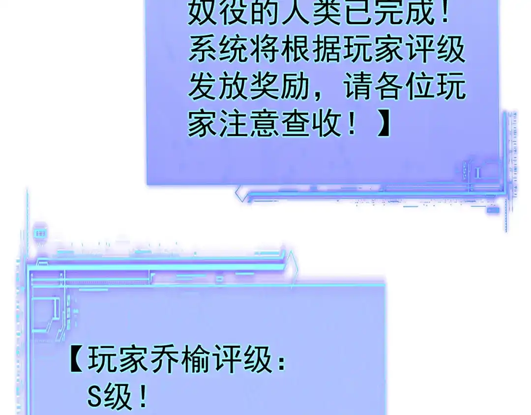 力量点满？我可是亡灵法师啊！ 第135话 再见，机械女皇 第50页