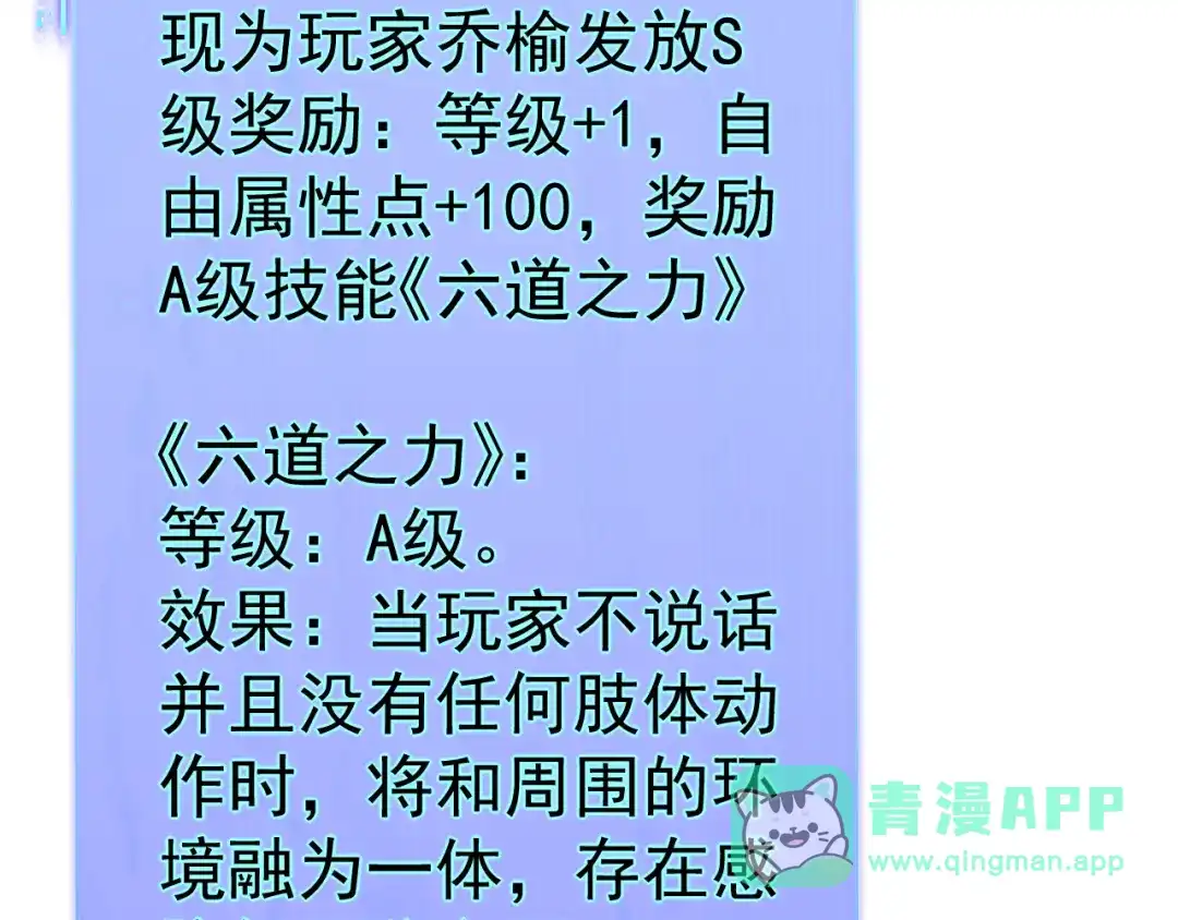 力量点满？我可是亡灵法师啊！ 第135话 再见，机械女皇 第51页