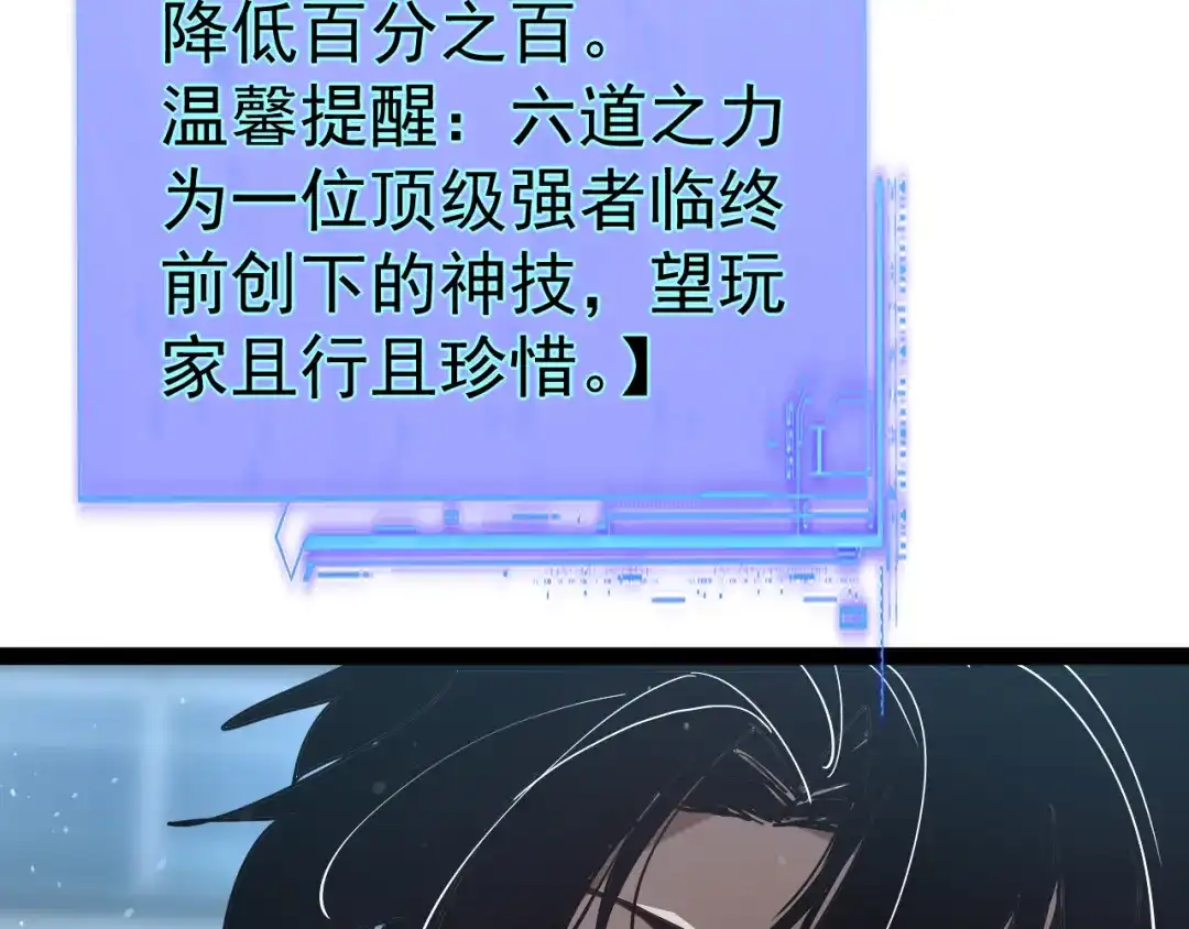 力量点满？我可是亡灵法师啊！ 第135话 再见，机械女皇 第52页