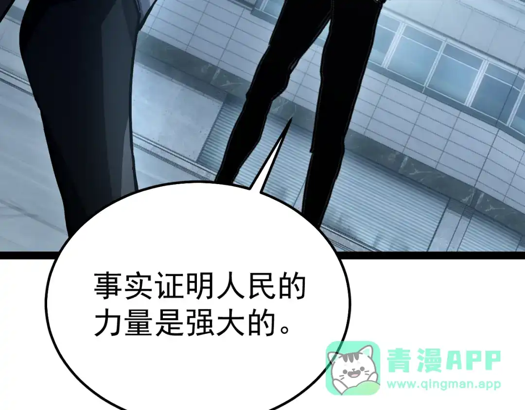 力量点满？我可是亡灵法师啊！ 第135话 再见，机械女皇 第61页