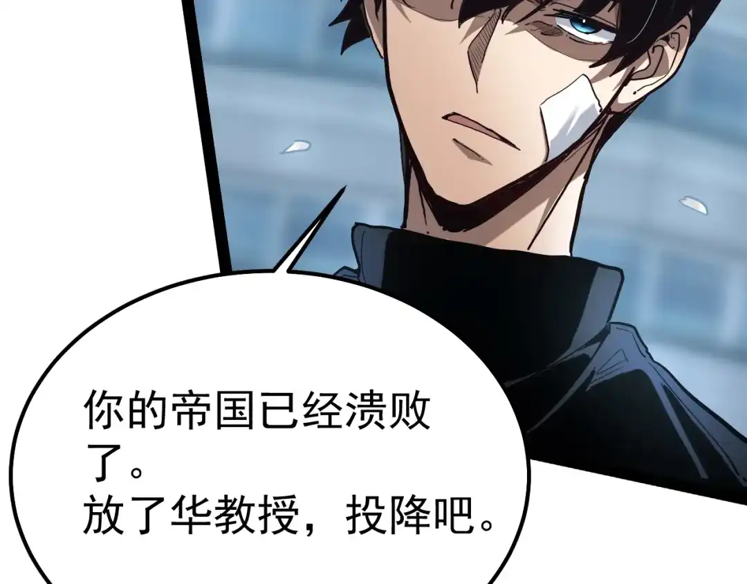 力量点满？我可是亡灵法师啊！ 第135话 再见，机械女皇 第63页