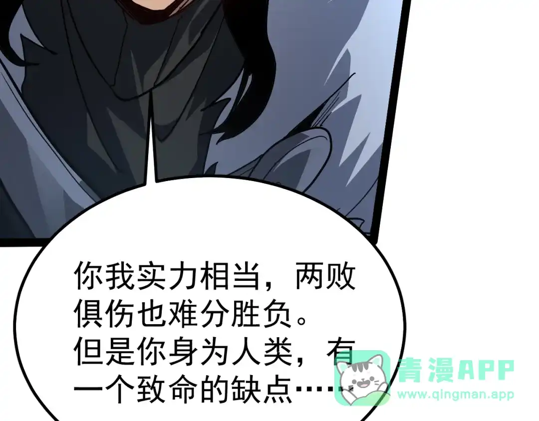 力量点满？我可是亡灵法师啊！ 第135话 再见，机械女皇 第66页