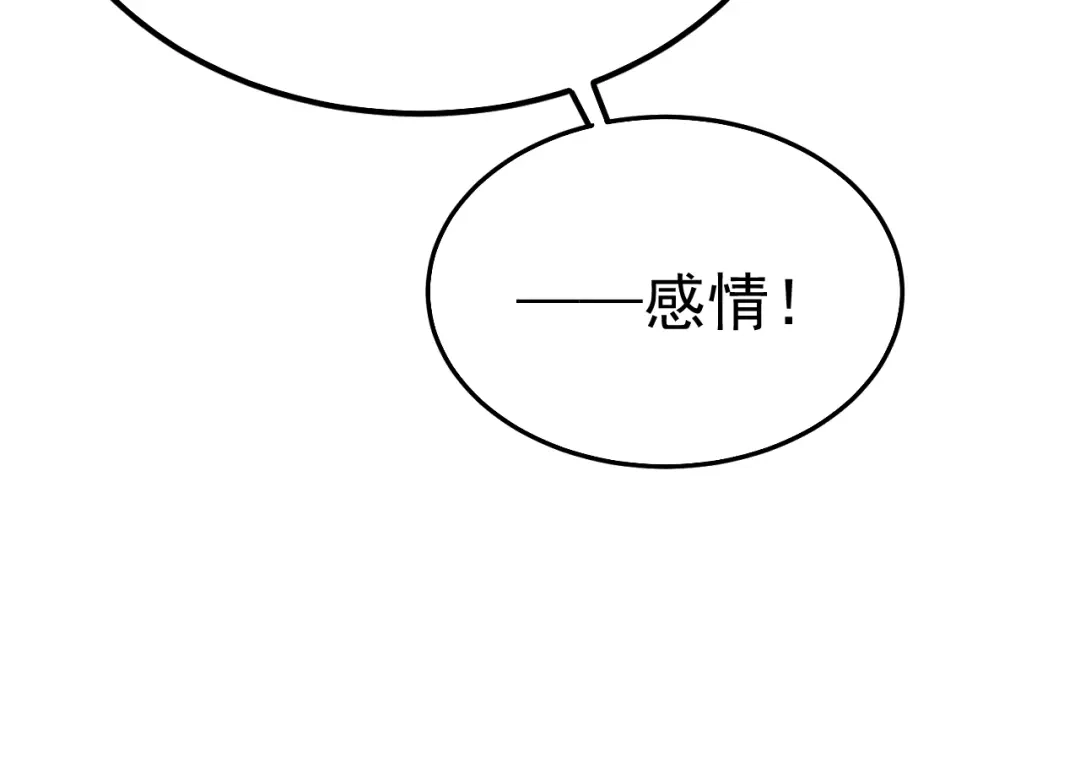 力量点满？我可是亡灵法师啊！ 第135话 再见，机械女皇 第67页