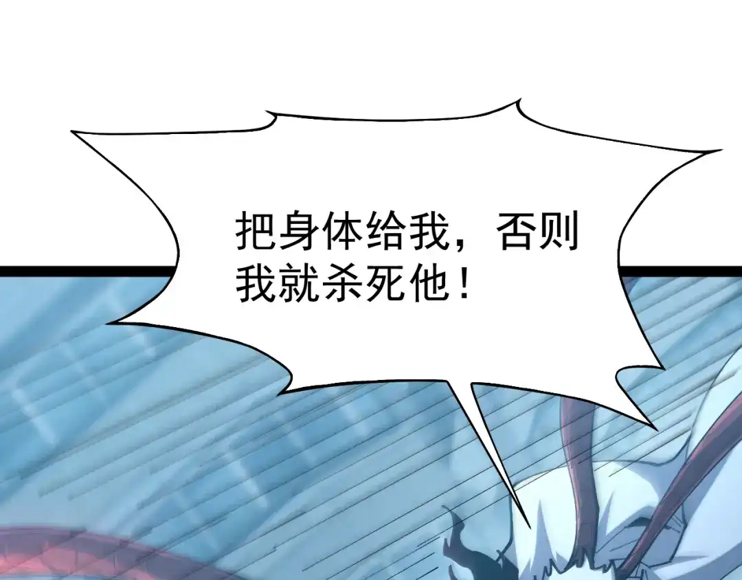 力量点满？我可是亡灵法师啊！ 第135话 再见，机械女皇 第68页