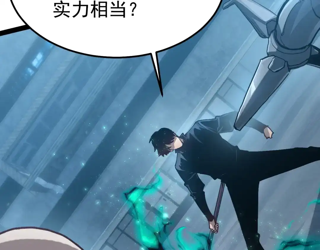 力量点满？我可是亡灵法师啊！ 第135话 再见，机械女皇 第73页