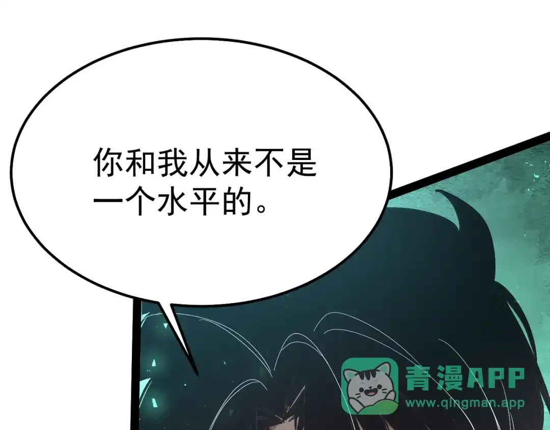 力量点满？我可是亡灵法师啊！ 第135话 再见，机械女皇 第76页