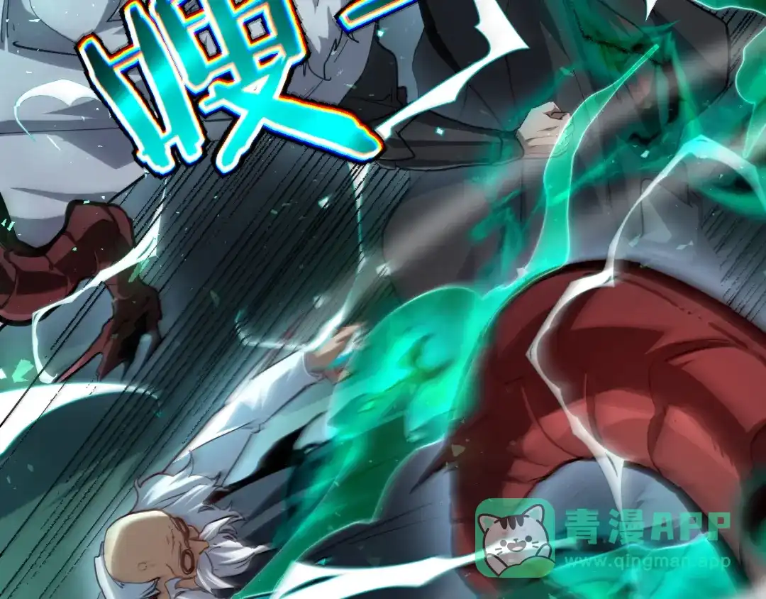 力量点满？我可是亡灵法师啊！ 第135话 再见，机械女皇 第81页