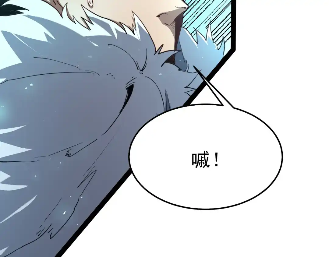 力量点满？我可是亡灵法师啊！ 第135话 再见，机械女皇 第83页