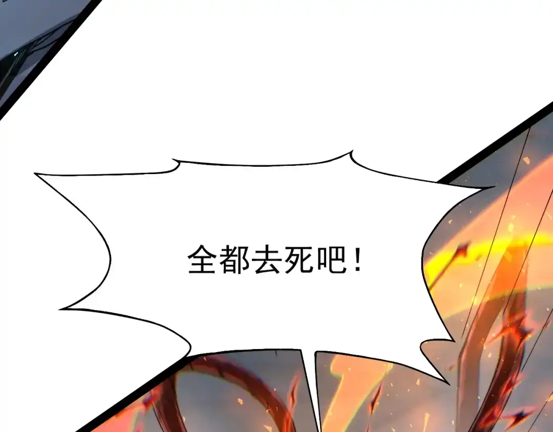 力量点满？我可是亡灵法师啊！ 第135话 再见，机械女皇 第84页