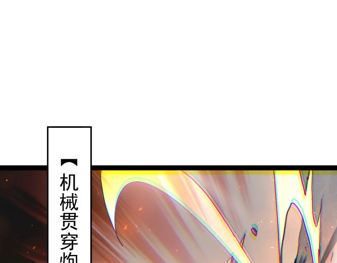 力量点满？我可是亡灵法师啊！ 第135话 再见，机械女皇 第89页