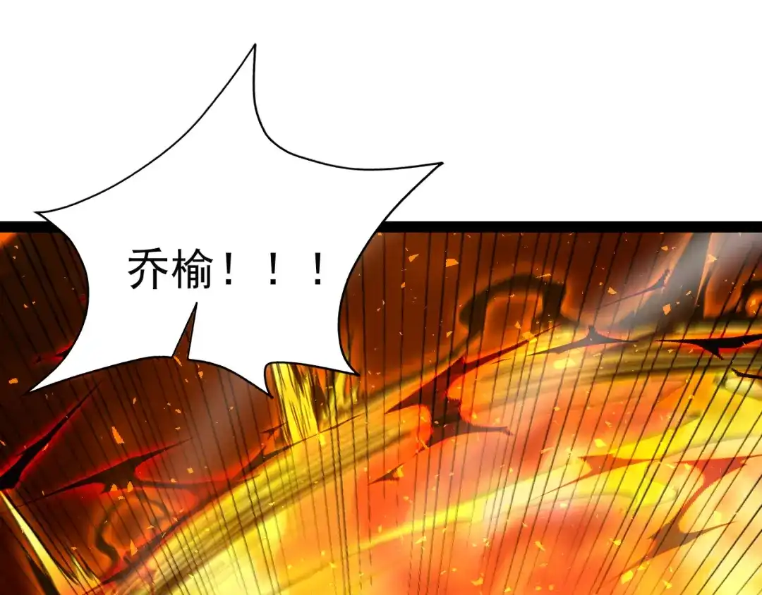 力量点满？我可是亡灵法师啊！ 第135话 再见，机械女皇 第95页