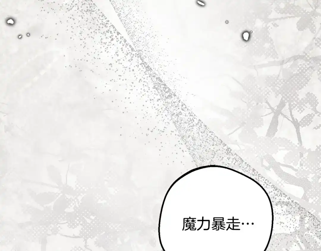 反派少女被爱意围绕 第125话 让我有些犹豫 第10页