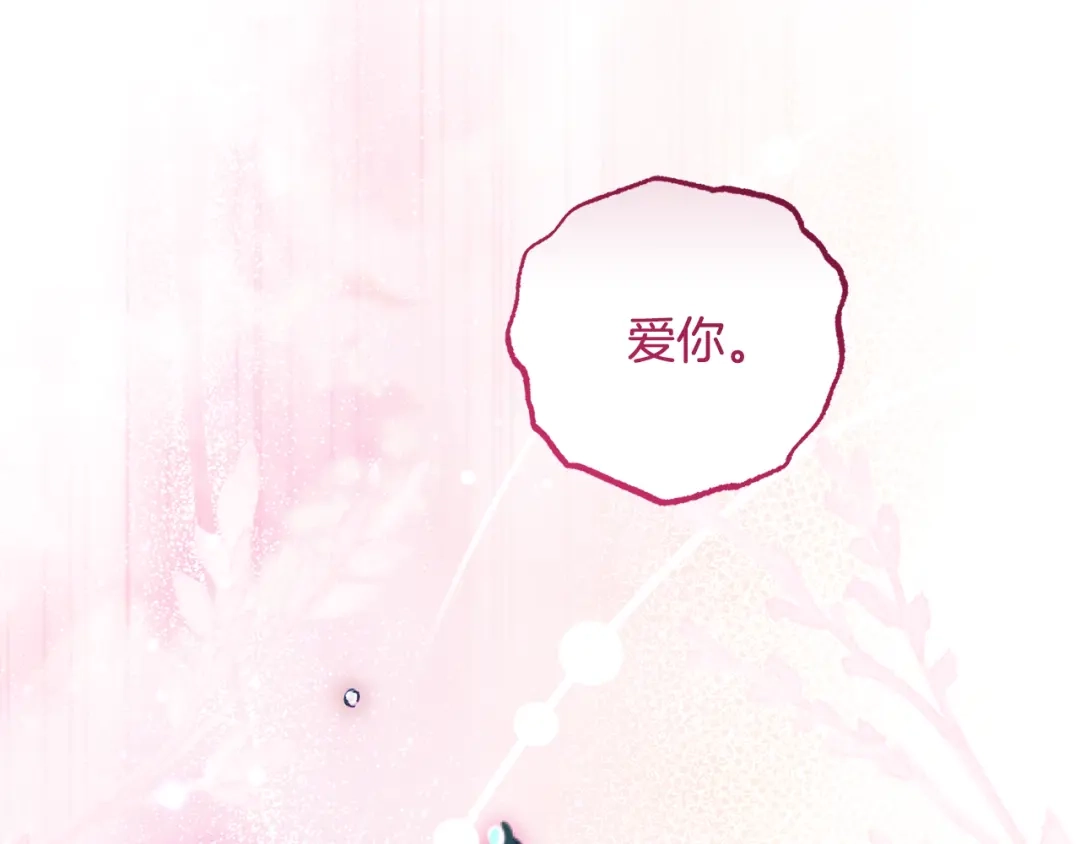 反派少女被爱意围绕 第125话 让我有些犹豫 第102页