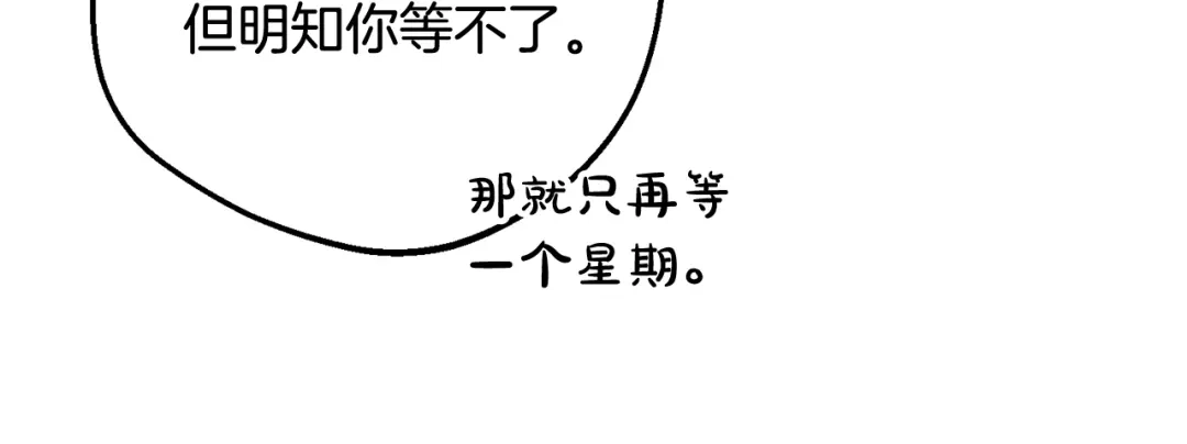 反派少女被爱意围绕 第125话 让我有些犹豫 第129页