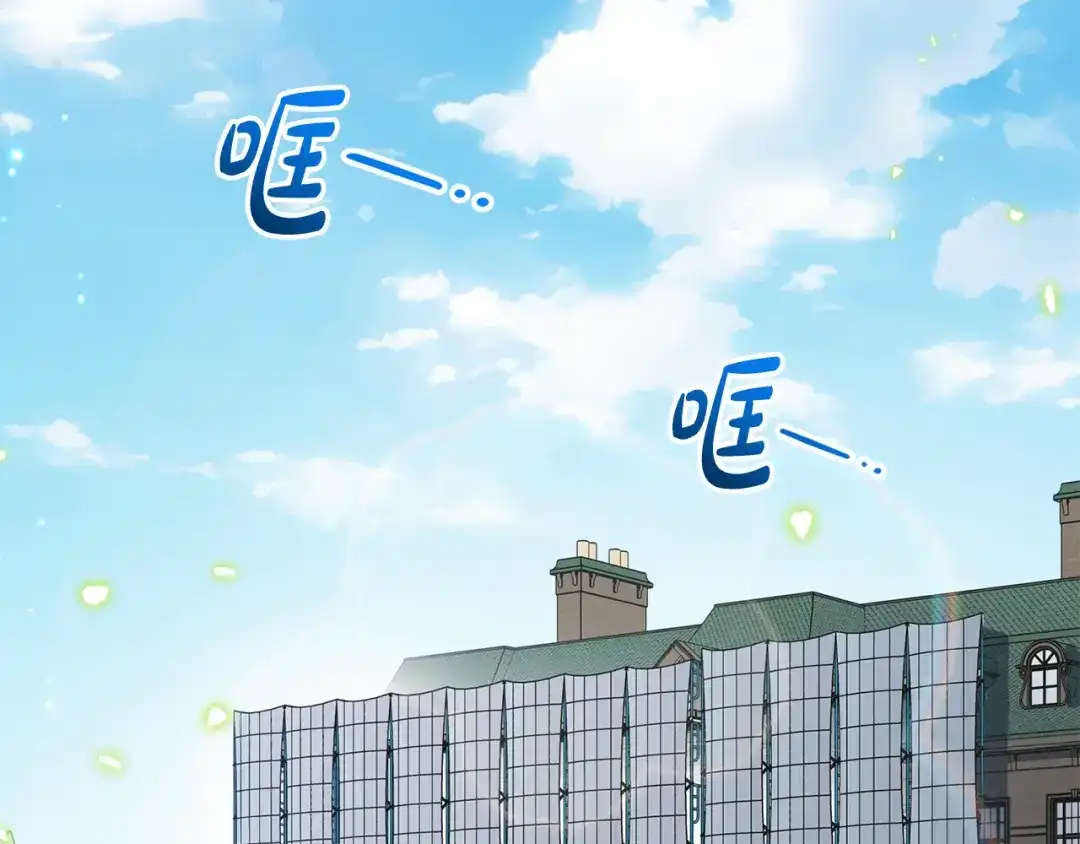 反派少女被爱意围绕 第125话 让我有些犹豫 第139页