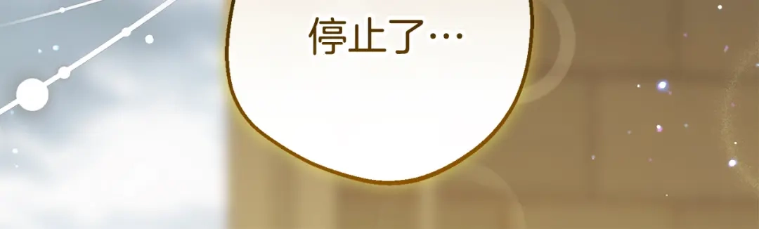 反派少女被爱意围绕 第125话 让我有些犹豫 第14页