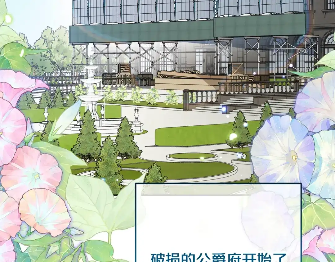 反派少女被爱意围绕 第125话 让我有些犹豫 第140页