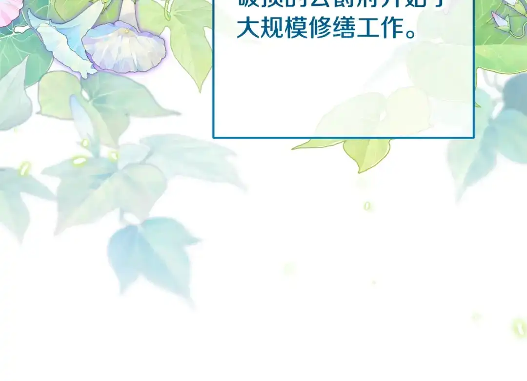 反派少女被爱意围绕 第125话 让我有些犹豫 第141页