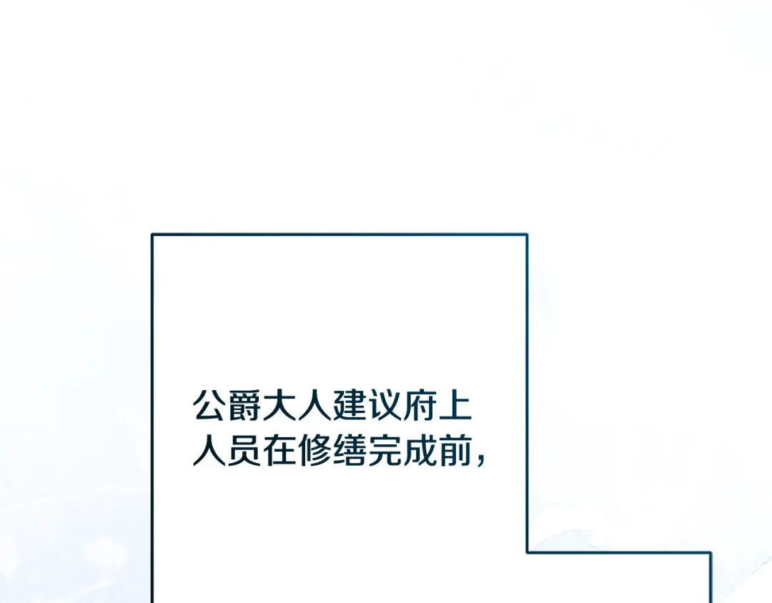 反派少女被爱意围绕 第125话 让我有些犹豫 第142页