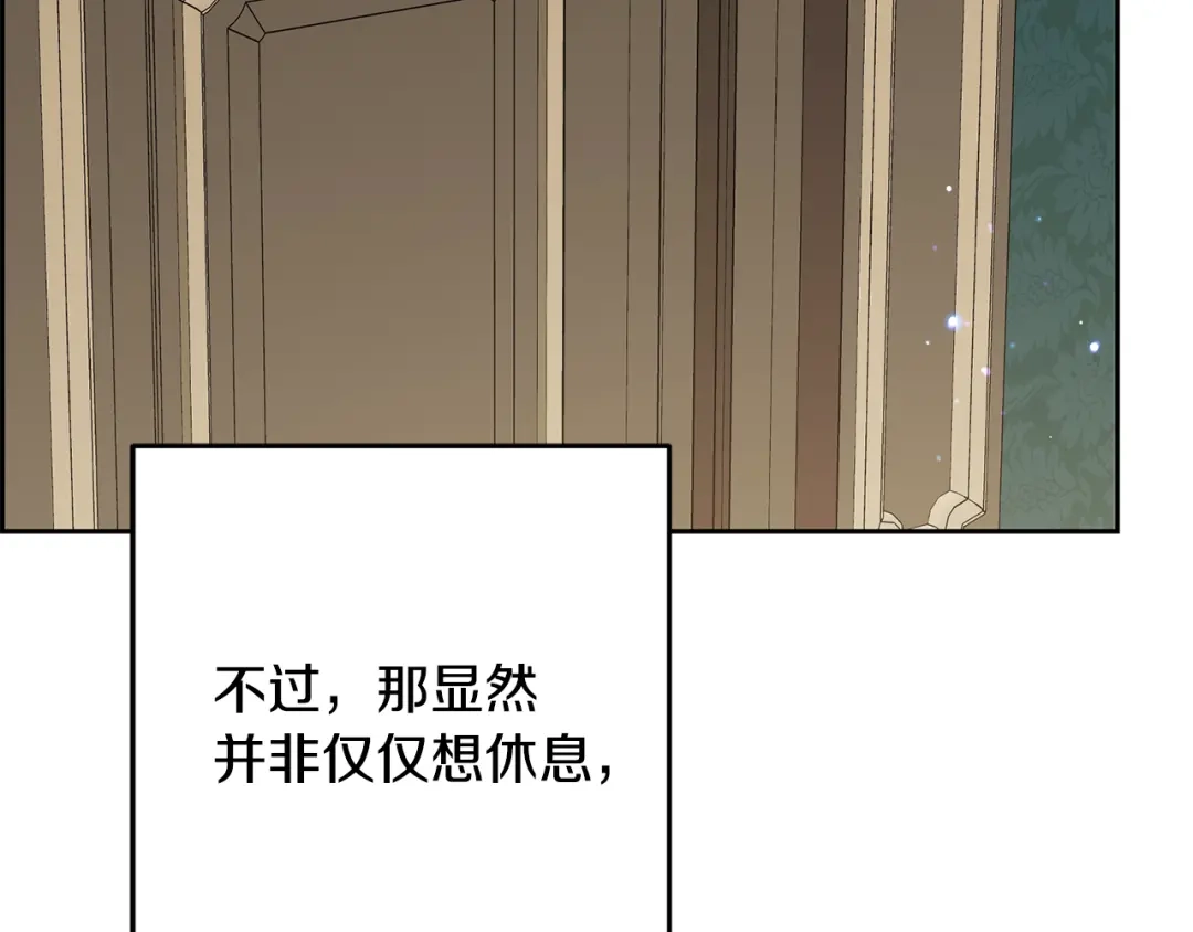 反派少女被爱意围绕 第125话 让我有些犹豫 第154页