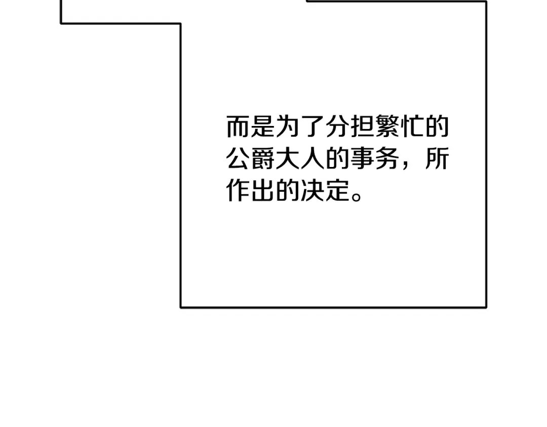 反派少女被爱意围绕 第125话 让我有些犹豫 第155页