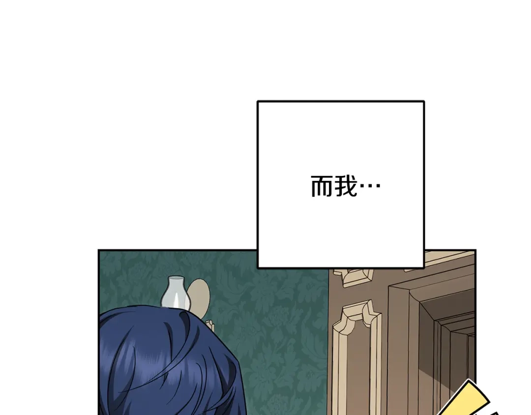 反派少女被爱意围绕 第125话 让我有些犹豫 第156页