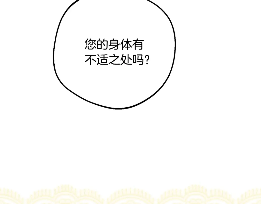 反派少女被爱意围绕 第125话 让我有些犹豫 第158页