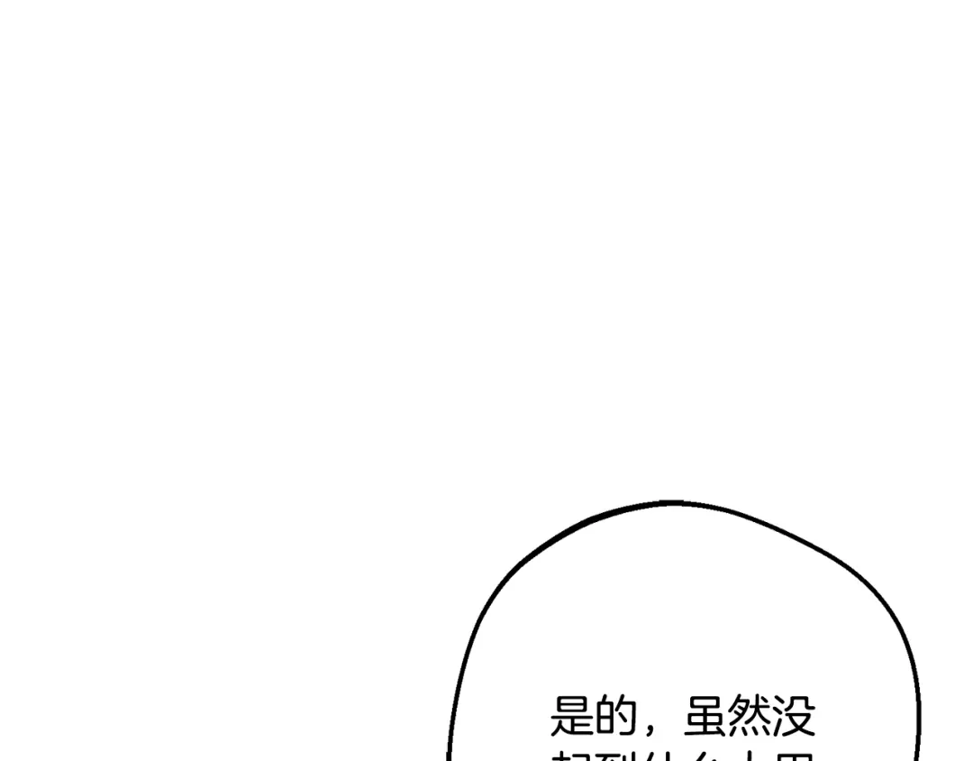 反派少女被爱意围绕 第125话 让我有些犹豫 第169页